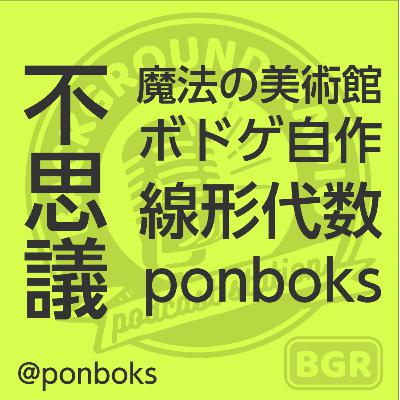 Background.radio ep.46 Ponboks