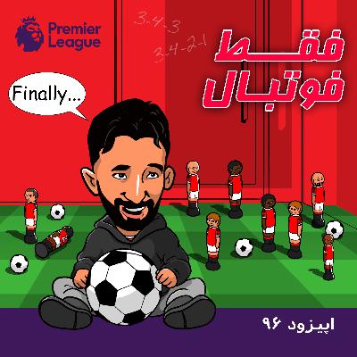 مرغ آموریم که یه پا داشت بلاخره تخم گذاشت مرغ آموریم که یه پا داشت بلاخره تخم گذاشت