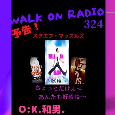ライブ予告♪　 スタエフ・マッスルズ☆コラボライブ今夜22：00