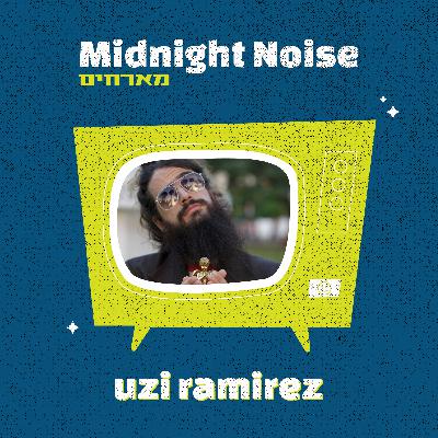 פרק 4 - עוזי רמירז