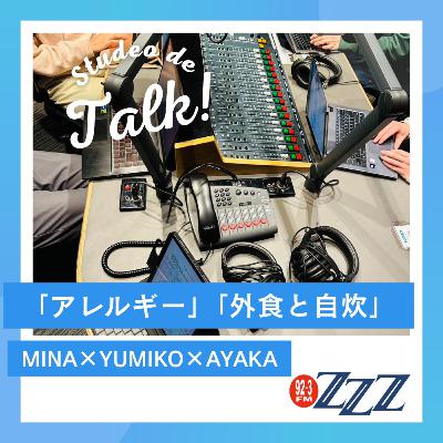 スタジオでトーク (2025/11/23放送) スタジオでトーク (2025/11/23放送)