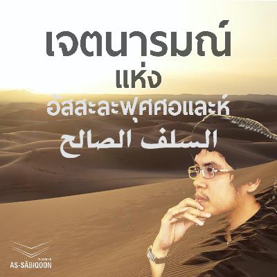 หลักพิจารณาหลักฐานศาสนาในแต่ล่ะมัซฮับ