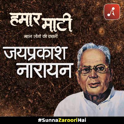 EP 02: जयप्रकाश नारायण