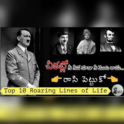 Million dollar words #007. Telugu motivational talks.