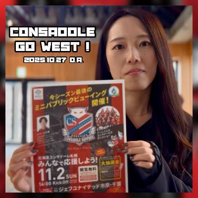 2025/10/27放送（ゲスト：BRANCH札幌月寒　佐藤未帆さん ）