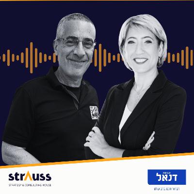 כיצד מובילים ארגון של 34,000 איש? ראיון עם סיגל רגב, יו"ר דנאל
