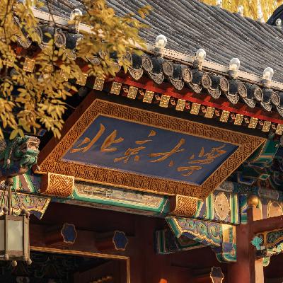外刊精讲 | 中国大学登顶世界第一！浙大居首交大第二！哈佛第三，外媒集体失声