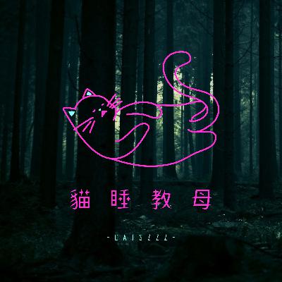 EP_1 動物溝通是什麼？