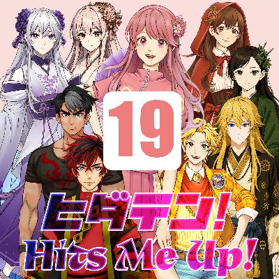 「ヒダテン！Hits Me Up!」#19