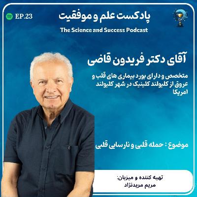 تفاوت حمله قلبی و نارسایی قلبی تفاوت حمله قلبی و نارسایی قلبی