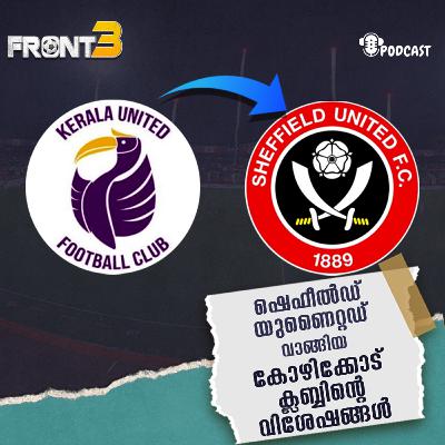ഷെഫീൽഡ് യുണൈറ്റഡ് വാങ്ങിയ കോഴിക്കോടൻ ക്ലബ്ബിന്റെ വിശേഷങ്ങൾ