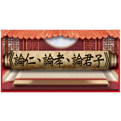 論仁、論孝、論君子|DSE十二篇範文