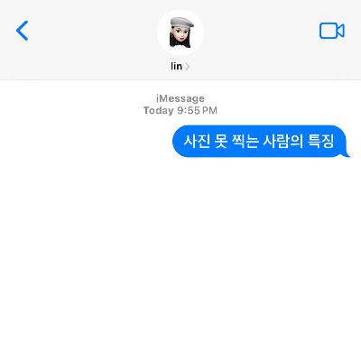 사진 못 찍는 사람의 특징