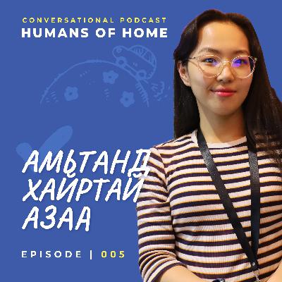 Амьтанд хайртай Азаа | Humans of Home EP005