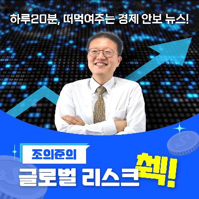 #197 서버 300대, SIM카드 10만개...뉴욕 통신망을 누가 노렸나