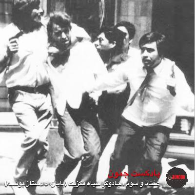 ۷۳- جادوگر سیاه (پایان؛ فدریکو پونسه)