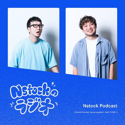 #116 Nstockデザイナーが感動したガジェット紹介 ~高圧洗浄機など #116 Nstockデザイナーが感動したガジェット紹介 ~高圧洗浄機など