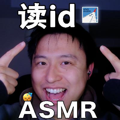 [ASMR-轻语系列] 特殊的读id 感谢你们的支持～