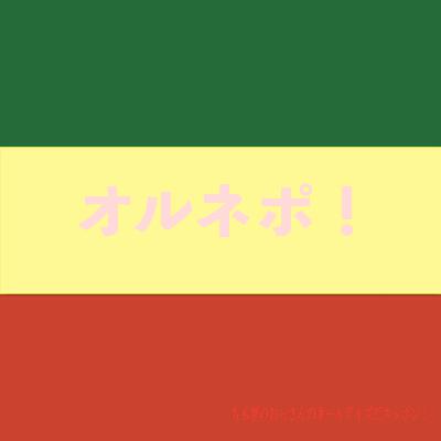 第498回放送分