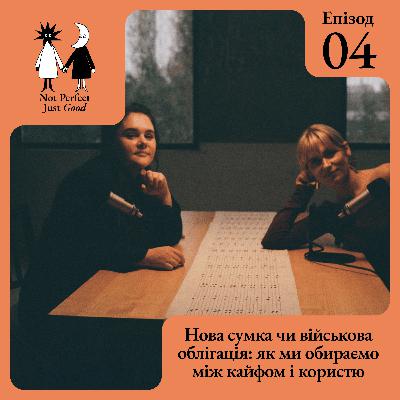 Нова сумка чи військова облігація. Як ми обираємо між кайфом і користю