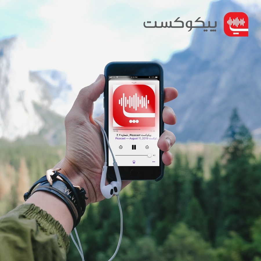 Picocast