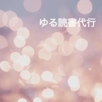 ep10 サイモン・シン『宇宙創成』