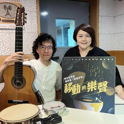 【移動的樂聲】ChoroFun樂團團長彭書禹在巴西音樂雨林的成長故事