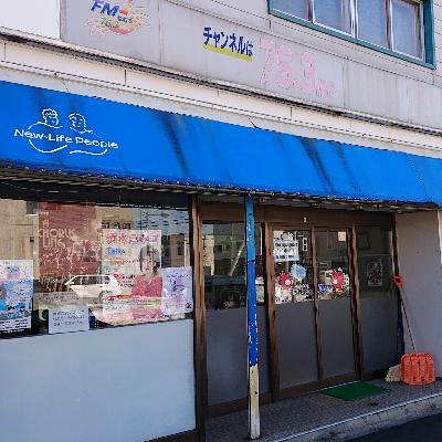 日本最東端の放送局! 北海道根室市「FMねむろ」特集(2020.03.05 OA) 日本最東端の放送局! 北海道根室市「FMねむろ」特集(2020.03.05 OA)