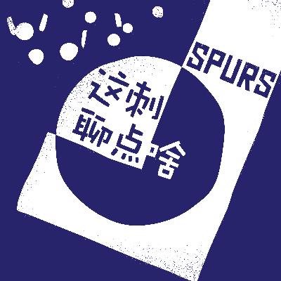 S7E9：上下一心破除魔咒，众志成城期待未来
