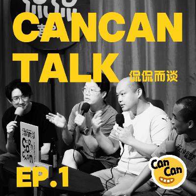 EP.1 啊?就这水平还给新加坡人推销老家啊 EP.1 啊?就这水平还给新加坡人推销老家啊