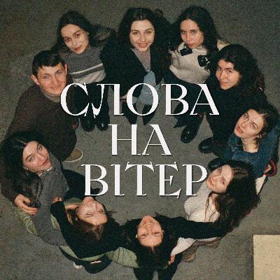 Контроль | погляд через поезію Ігоря Римарука, Грицька Чубая, Віктора Неборака