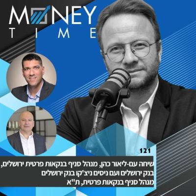 תושבי חוץ, משכנתאות VIP ומה שביניהם: בנק ירושלים עולה על המפה תושבי חוץ, משכנתאות VIP ומה שביניהם: בנק ירושלים עולה על המפה