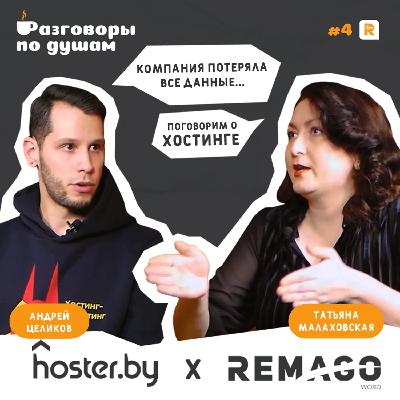 РАЗГОВОРЫ ПО ДУШАМ | 1 сезон 4 серия | hoster.by