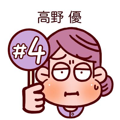 #4　優さん、聴いてください、子育てのこと。