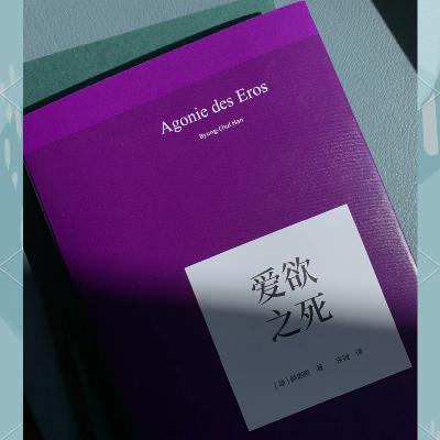 番外｜被封的“性商教母”，拯救不了中国人的爱情