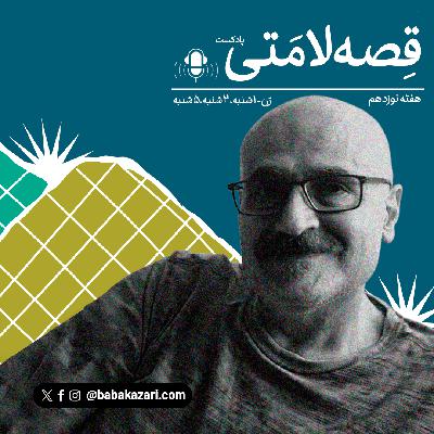 ژن - 5شنبه