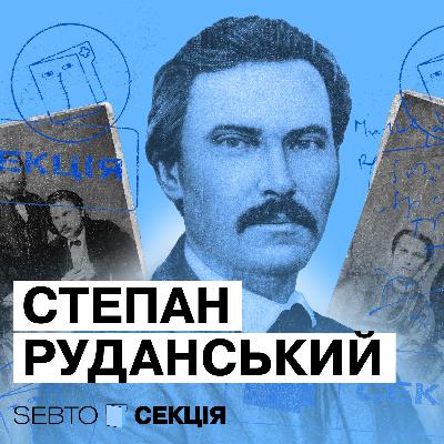 Вільний поет Руданський: збирач народного гумору, етичний лікар, перекладач "Іліади"