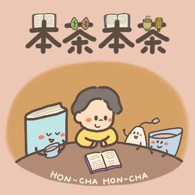 なぜ焚き火には物語が合うのか｜梨木香歩『炉辺の風おと』#24