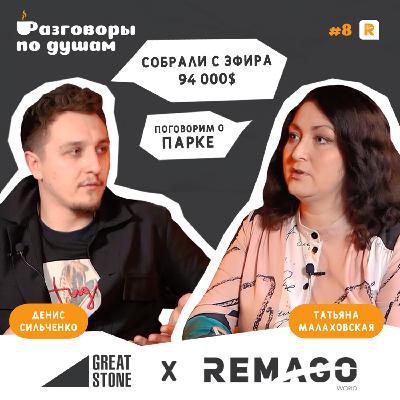 РАЗГОВОРЫ ПО ДУШАМ | 1 сезон 8 серия | R&D Центр