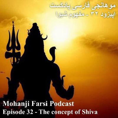 EP32 - Mafhoome Shiva EP32 - Mafhoome Shiva
