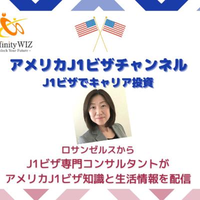 J1ビザの給与で生活できる？　アメリカでの生活費概算