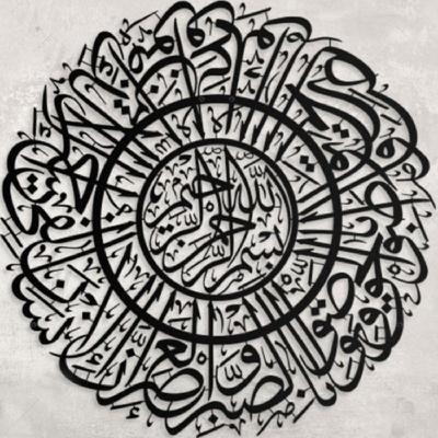 Sūrat al-ʿAṣr, Episode 1.2