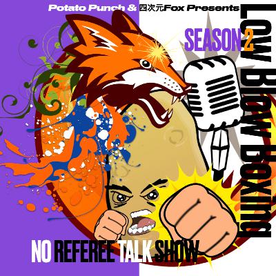 Ep.34 タイタニックの呪い/小便ウィーン、ロペステイラー、井岡、クレベル、井上尚弥、ステロイド