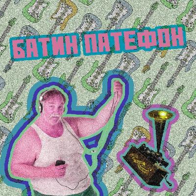 «Грэмми» Агутина, газики Моргенштерна, кукуха Канье Уэста