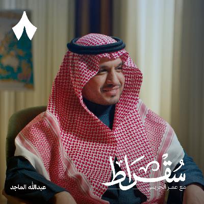 رئيس مجلس إدارة النصر عبدالله الماجد رئيس مجلس إدارة النصر عبدالله الماجد