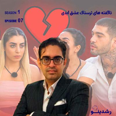 راز وایرال شدن عشق ابدی | ناگفته های ترسناک عشق ابدی |Eternal Love Goes Viral | The Global Content Trend Analysis