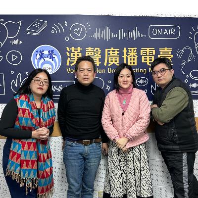 EP78：轉角遇見你 - 林鈺婷的藝術時間：第三集 引言：全球視野——韓江的作品如何超越文化 ft.紀金慶 林晴晴