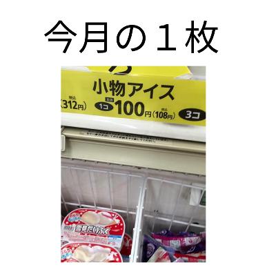 #42 確認を依頼するのがWebディレクターの仕事ではない〜あの店にオードリー春日が!!!〜。 #42 確認を依頼するのがWebディレクターの仕事ではない〜あの店にオードリー春日が!!!〜。