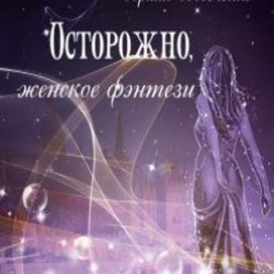 "Дела давно минувших дней" Ирина Шевченко