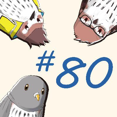 第80羽：『秋津秘密基地嘘文学大賞』